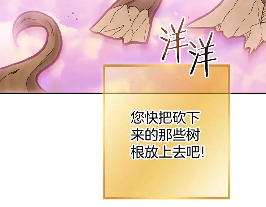 第217话 援军到来70
