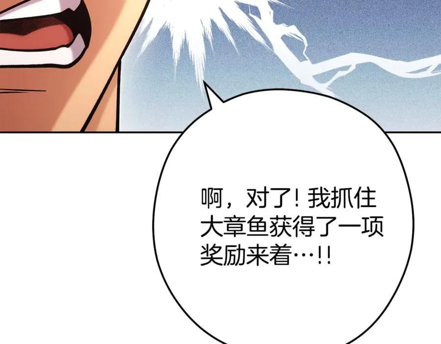 第201话 达成成就59
