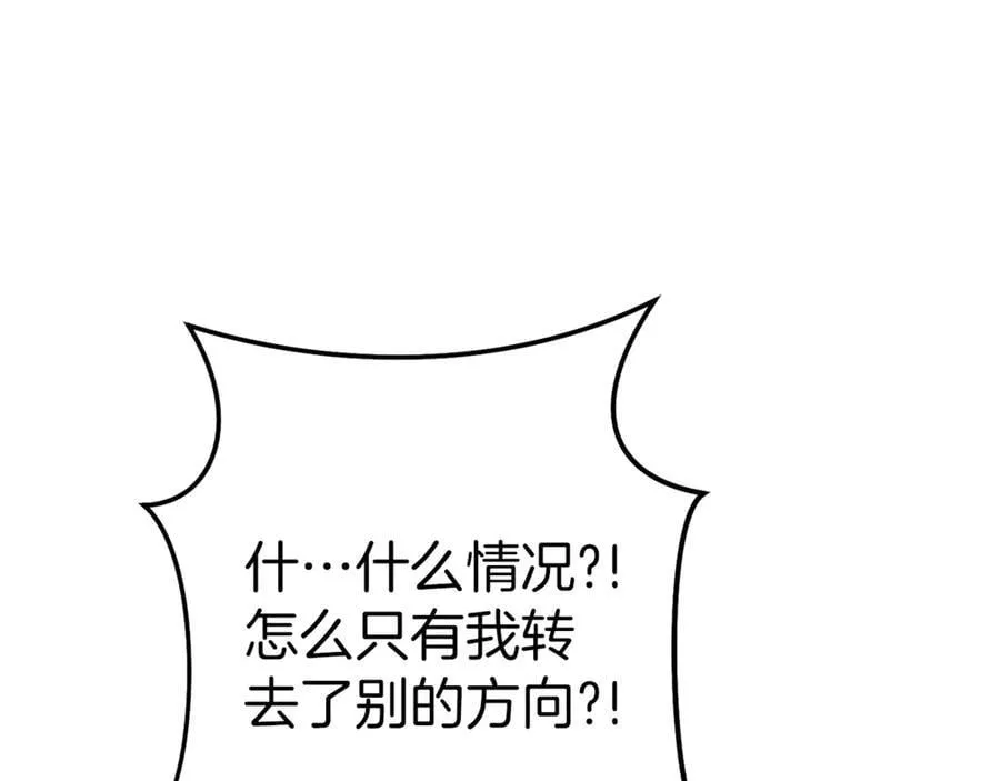 第218话 疯狂升级250