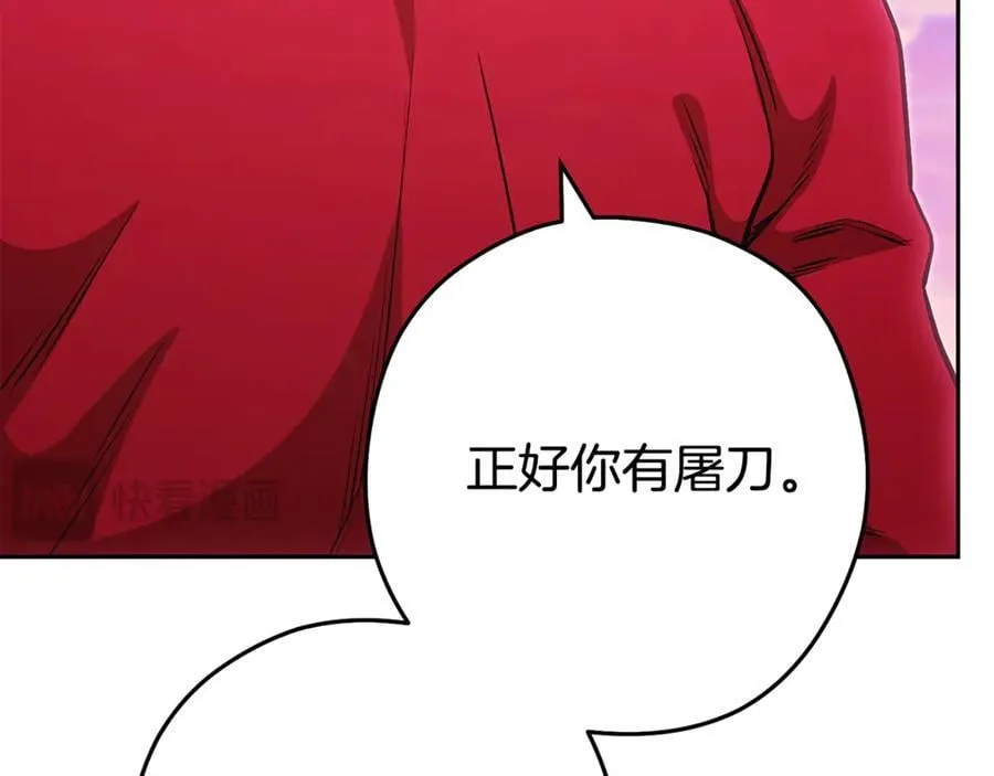 第204话 领域受限49