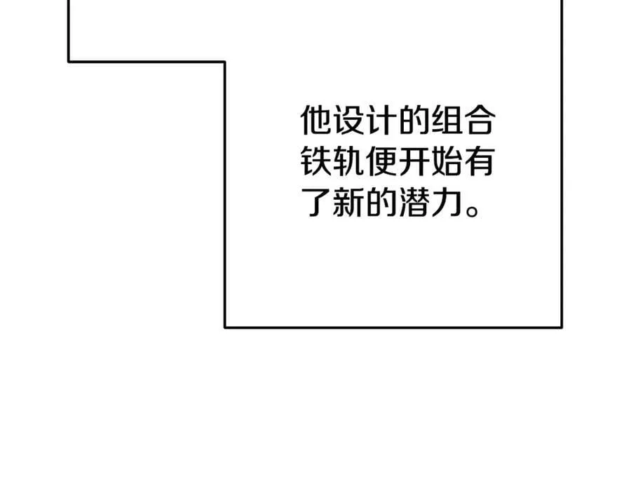第211话 章鱼列车22