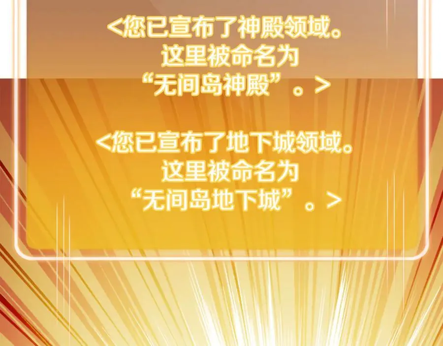 第194话 第五座神殿198