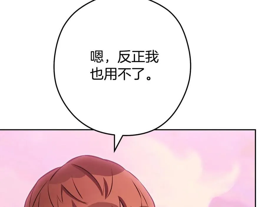 第204话 领域受限47