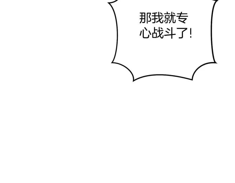 第204话 领域受限94