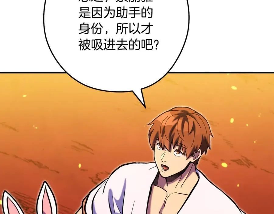 第227话 你也喂了121
