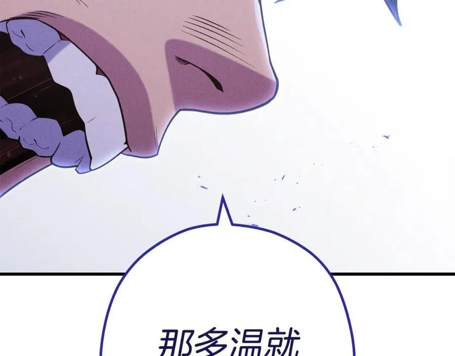 第209话 我是园丁177