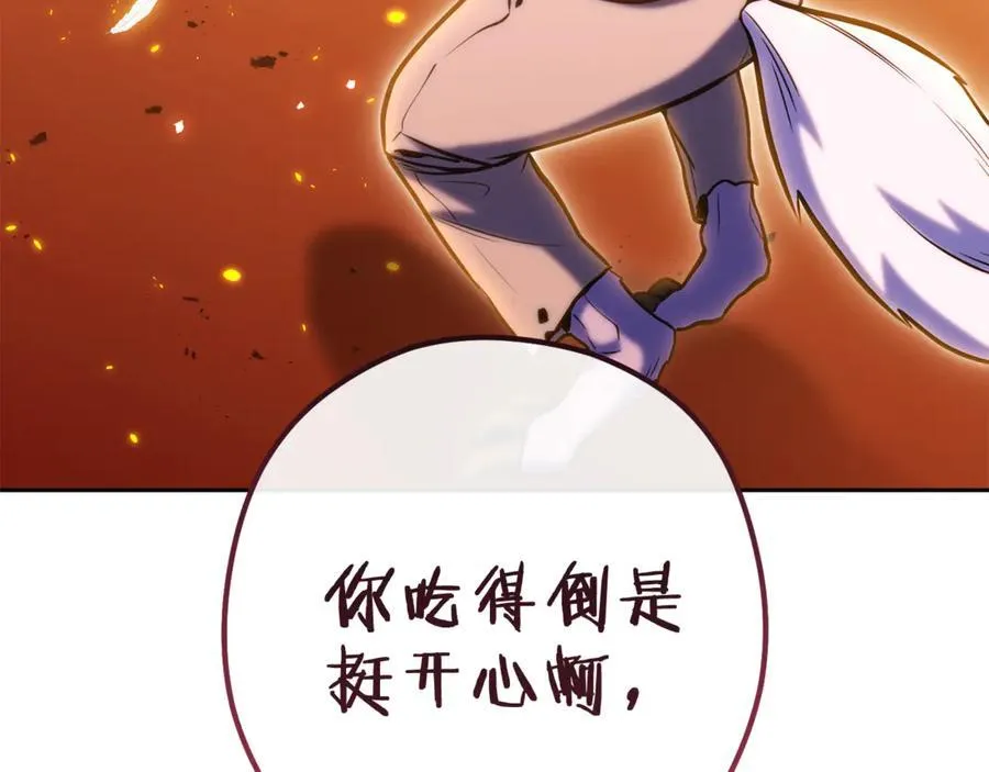 第223话 美味火怪肉189