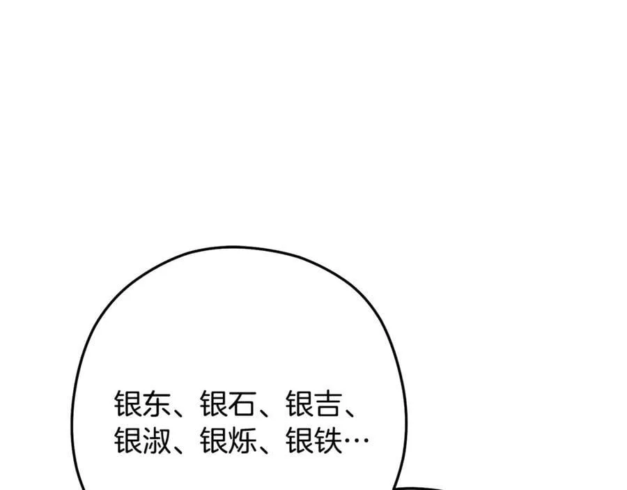 第228话 它们居然长翅膀了94