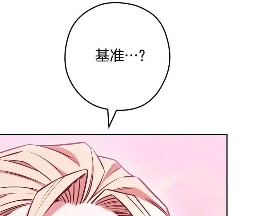 第204话 领域受限23