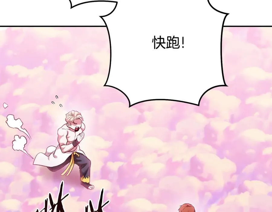 第204话 领域受限133