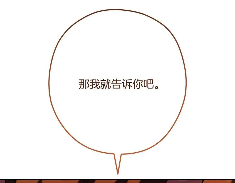 第226话 让你看看我的底气239