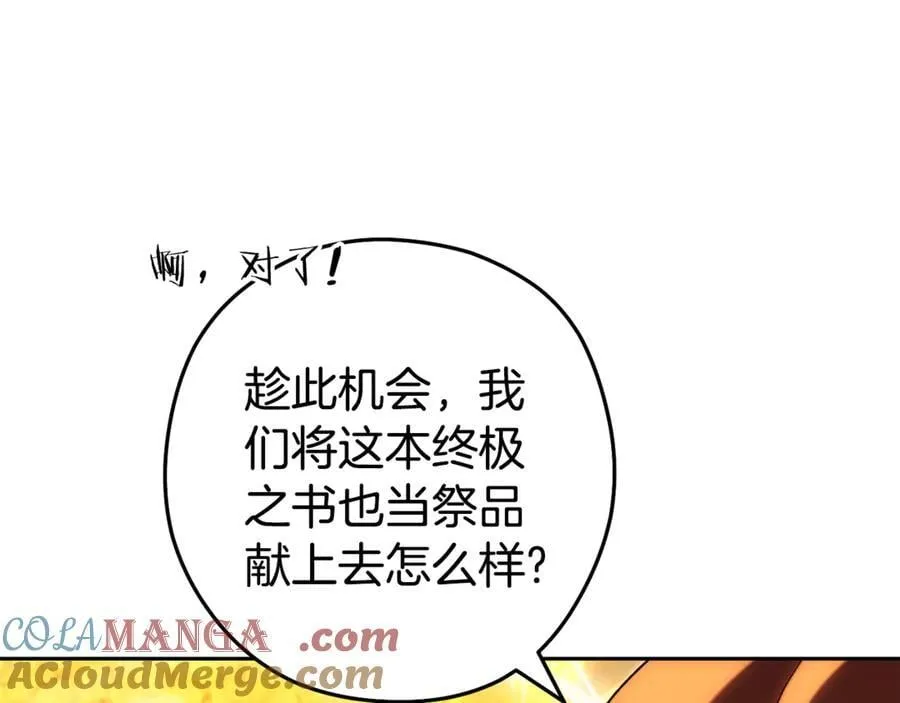 第196话 新的香辛料72