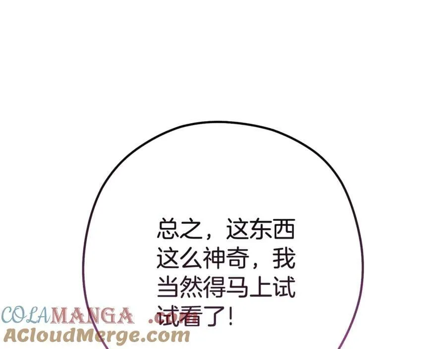 第201话 达成成就192