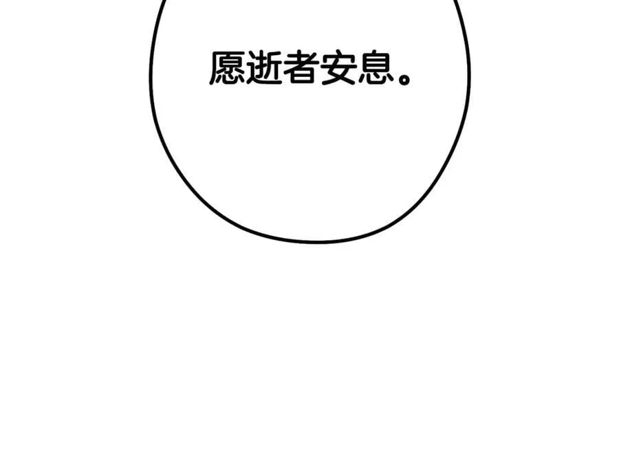 第228话 它们居然长翅膀了111