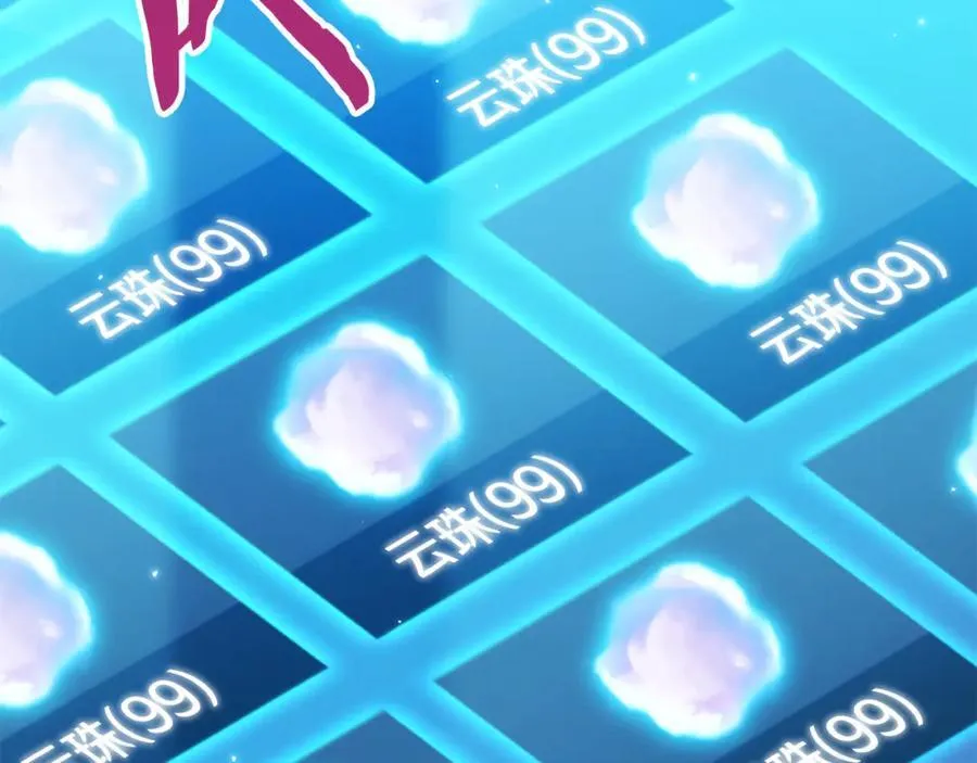 第204话 领域受限240