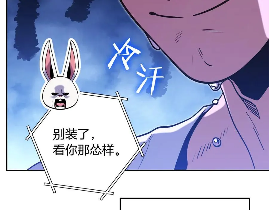第228话 它们居然长翅膀了57