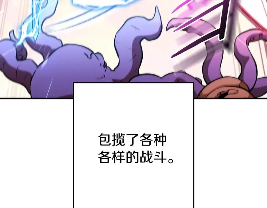 第207话 挖穿天空46
