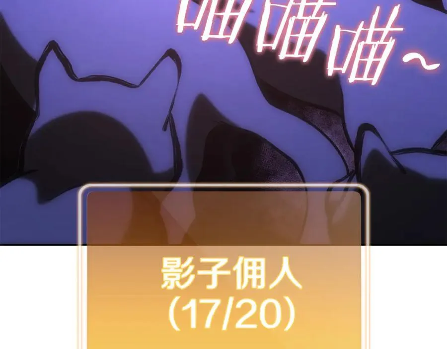 第221话 收服影子猫138