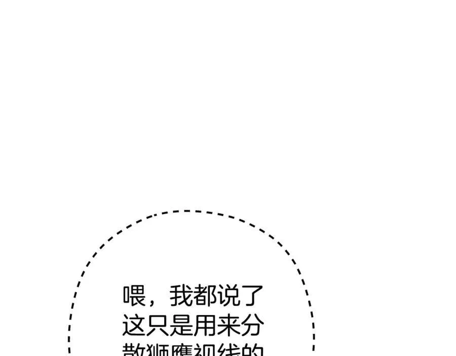 第197话 孔明灯261