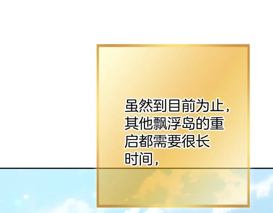 第194话 第五座神殿59