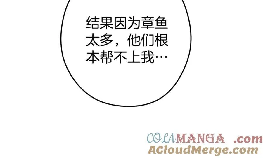 第209话 我是园丁16