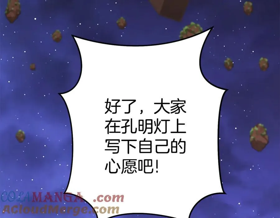 第198话 邀请函启动12