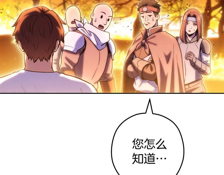 第224话 前往遗址82