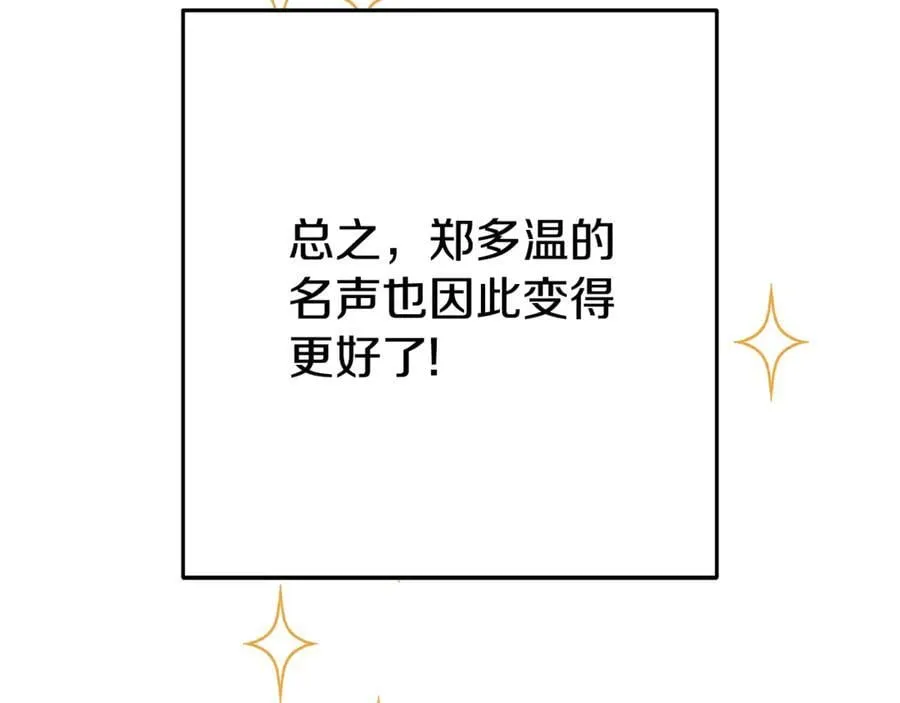 第197话 孔明灯266