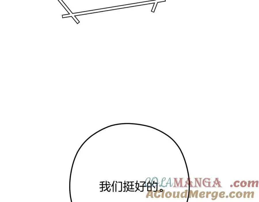 第227话 你也喂了108