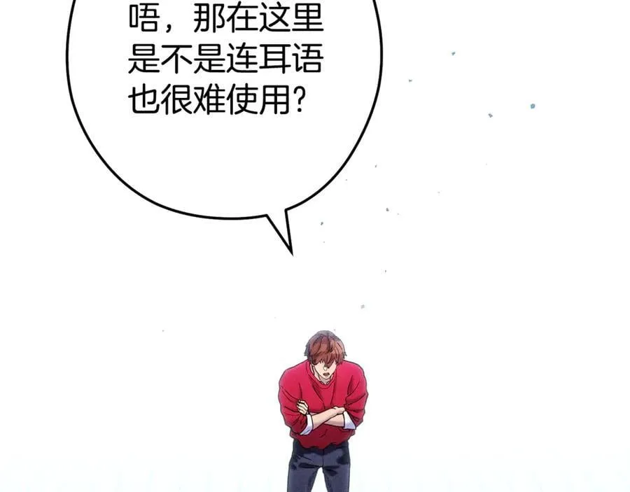 第209话 我是园丁82