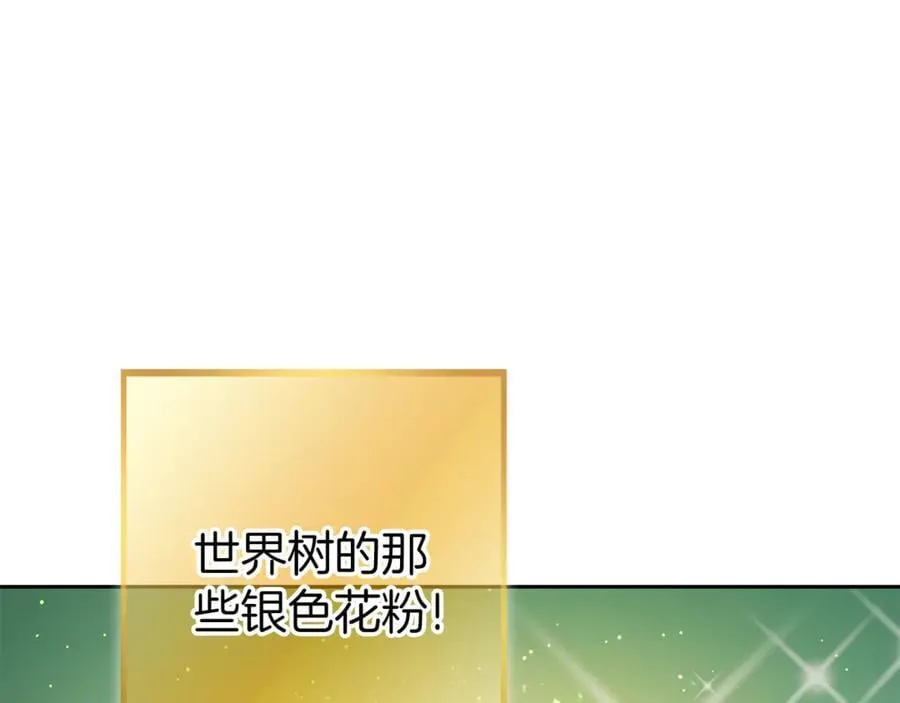 第218话 疯狂升级102