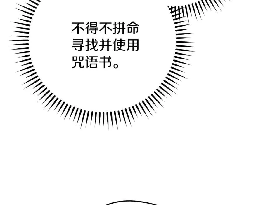 第210话 诅咒138