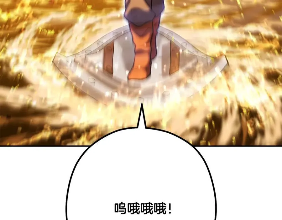 第226话 让你看看我的底气187