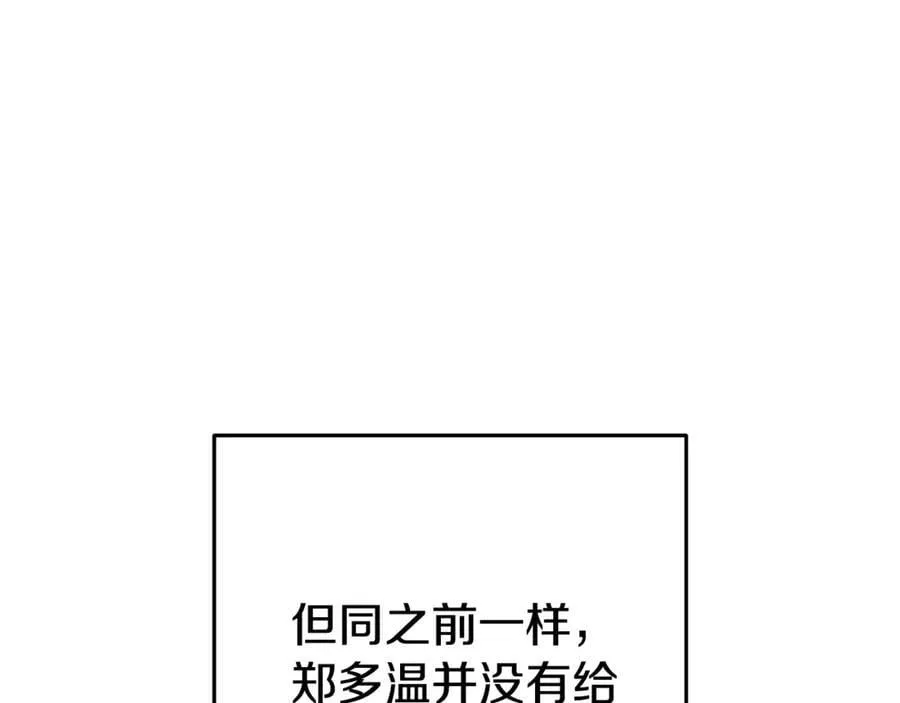 第204话 领域受限229
