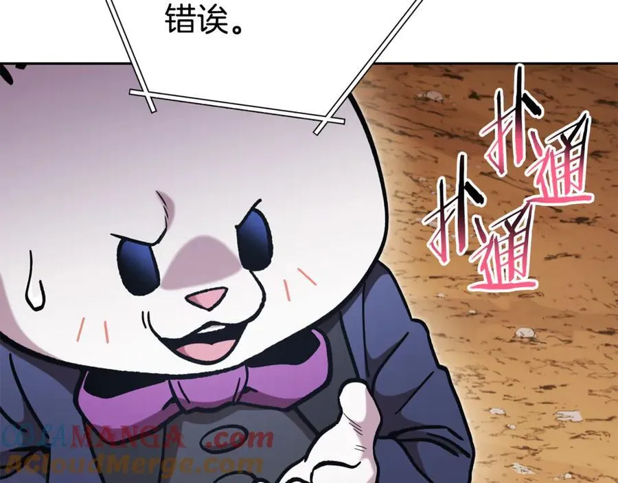 第196话 新的香辛料76