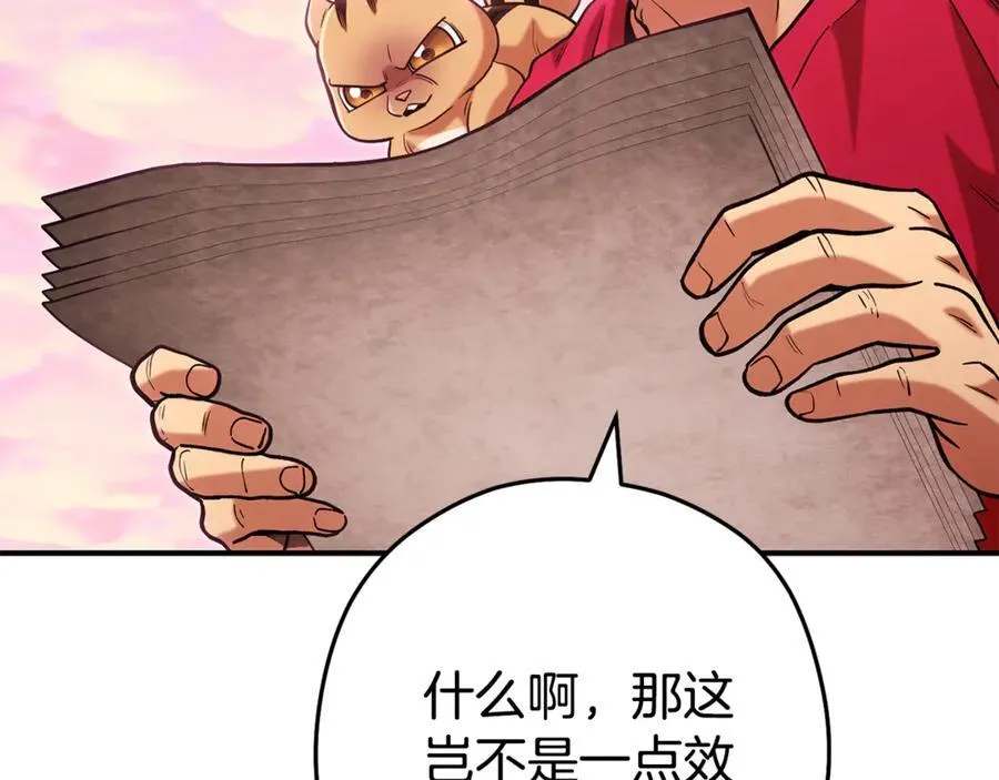 第207话 挖穿天空98