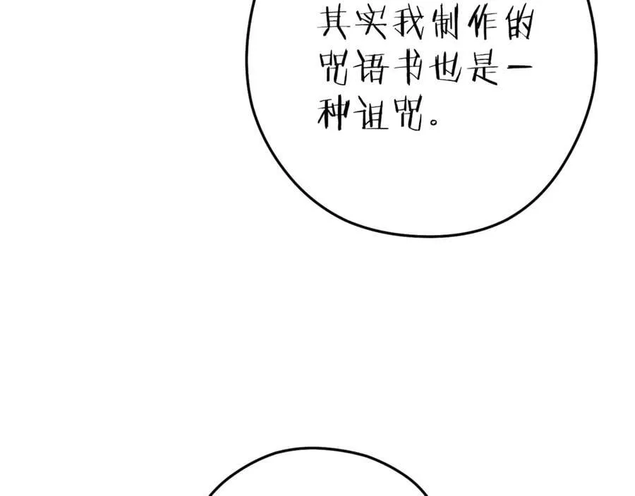 第210话 诅咒107