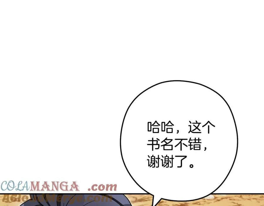 第196话 新的香辛料140