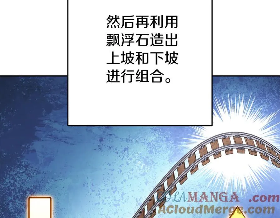 第211话 章鱼列车4