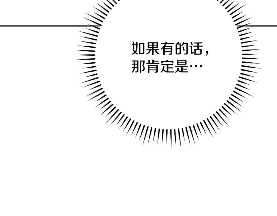 第194话 第五座神殿31
