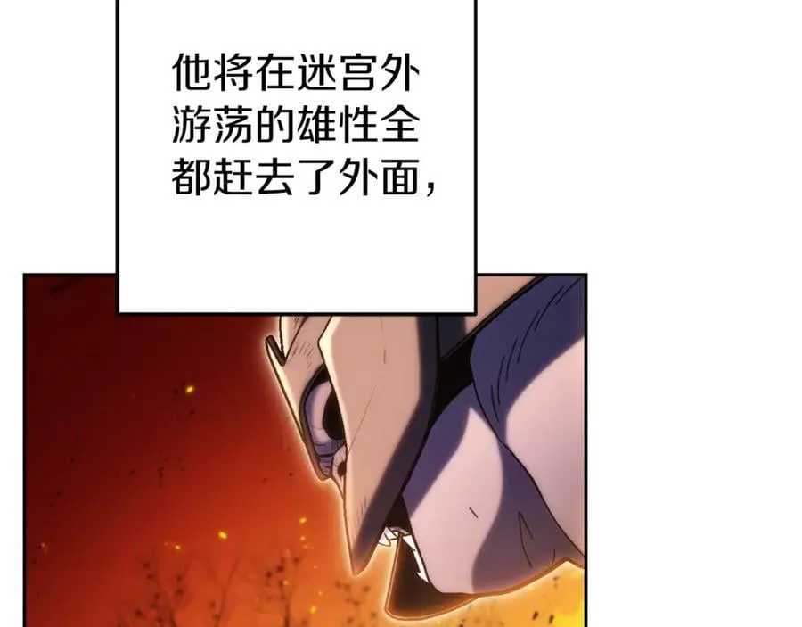 第222话 圈养火怪182