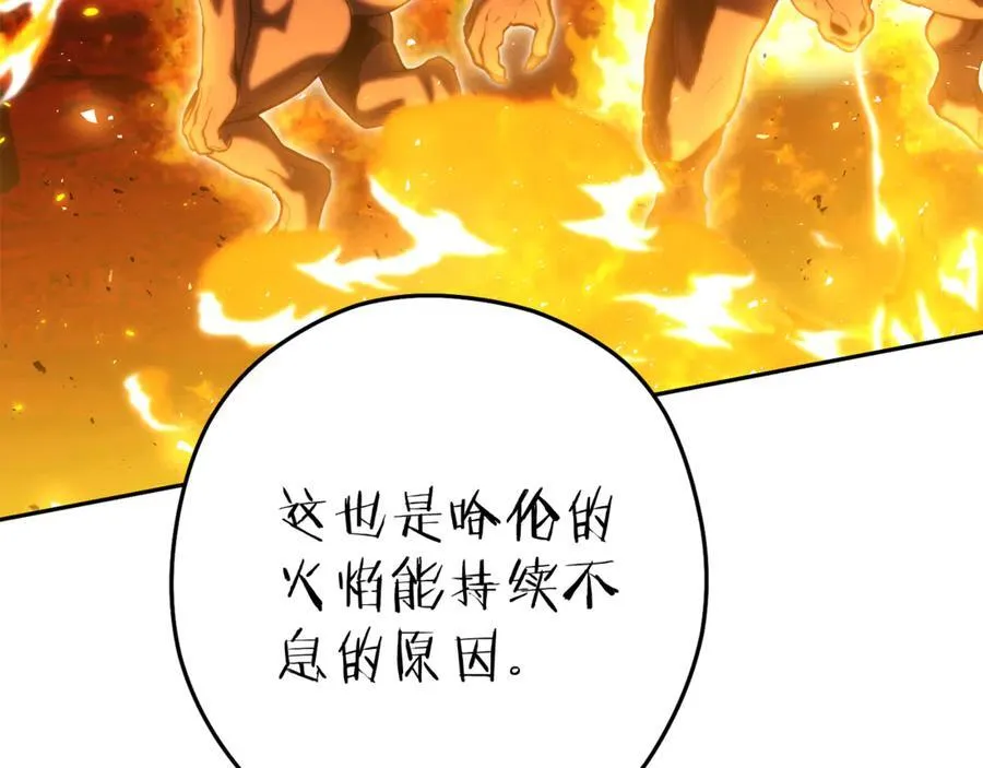 第223话 美味火怪肉230