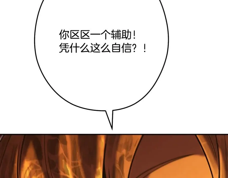 第226话 让你看看我的底气234