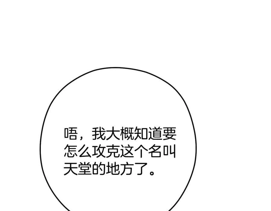 第201话 达成成就183