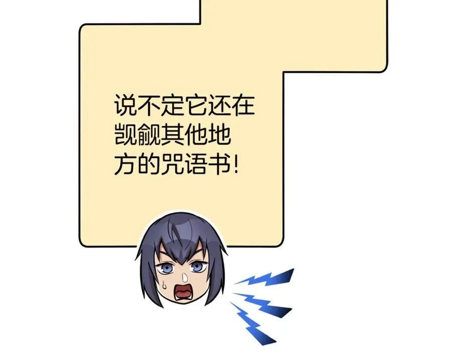 第201话 达成成就135
