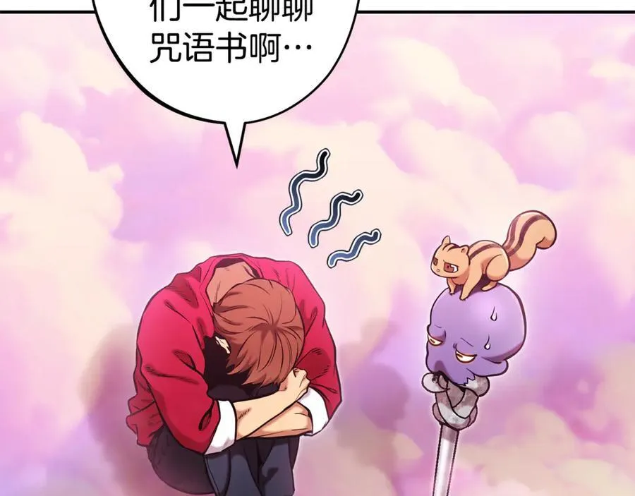 第202话 二代土魔像70
