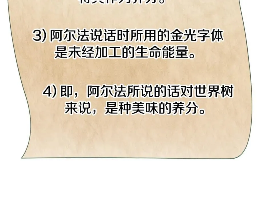 第209话 我是园丁74