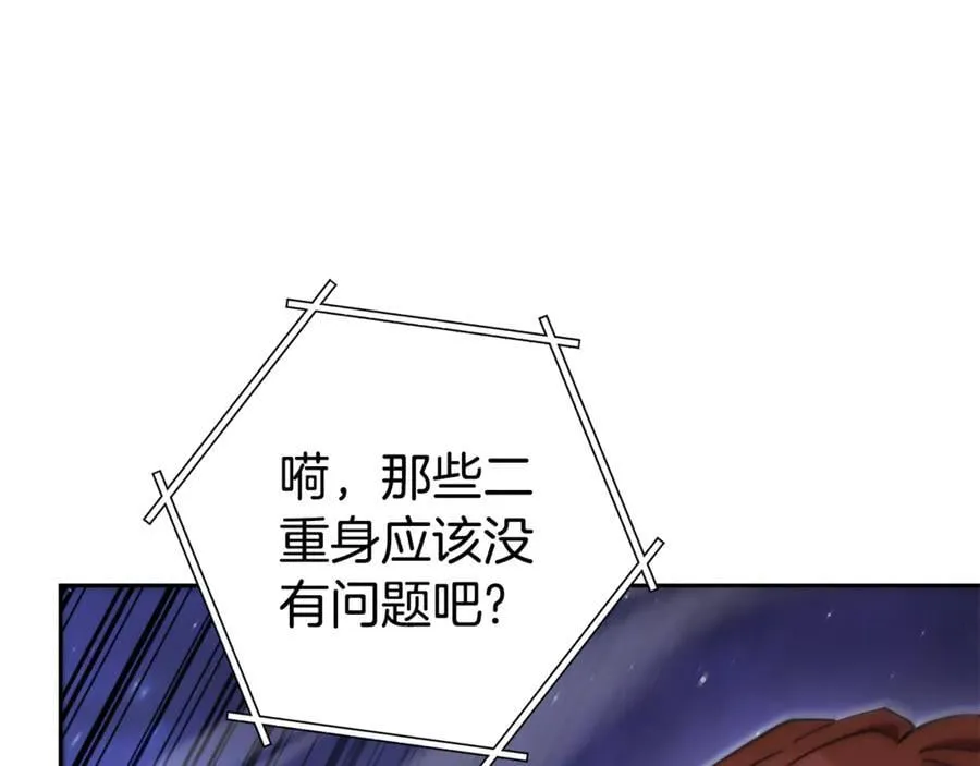 第198话 邀请函启动91