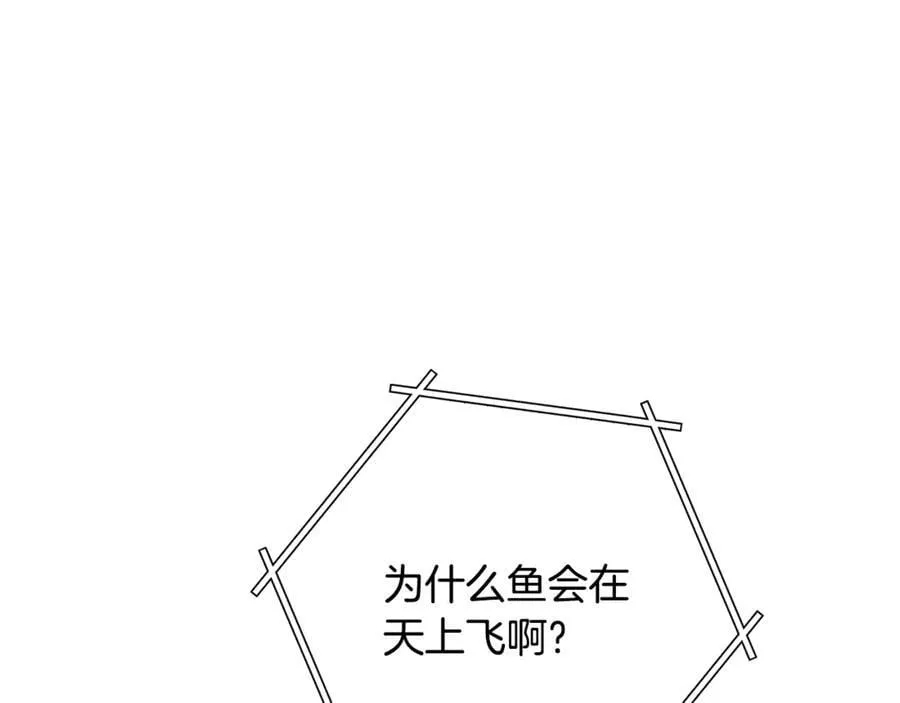 第228话 它们居然长翅膀了86