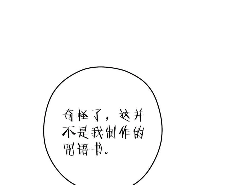 第210话 诅咒49